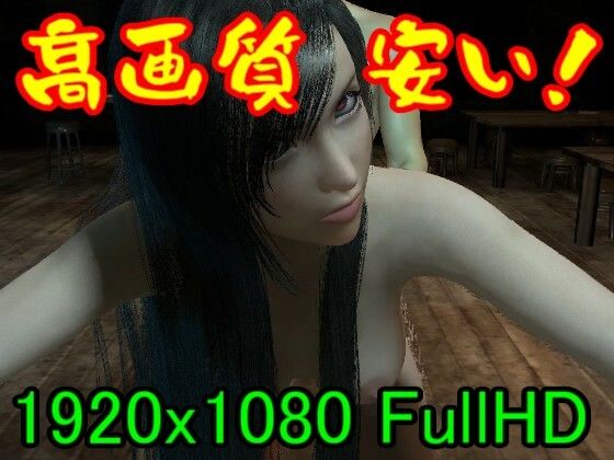 【ROMV072】FF7ティファン2024とクラウルのセブンスヘイブンセックス「ここでセックスはラメーーーー！」