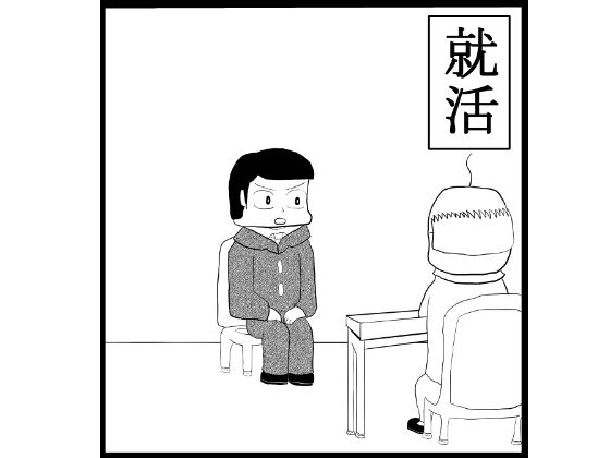 1ページ漫画「ブラック企業とホワイト社員」