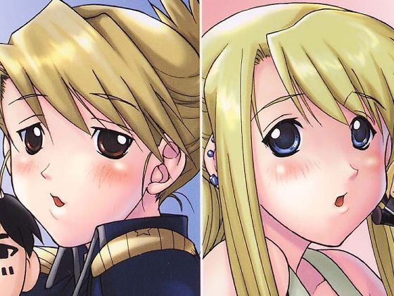 リザ＆ウインリィ
