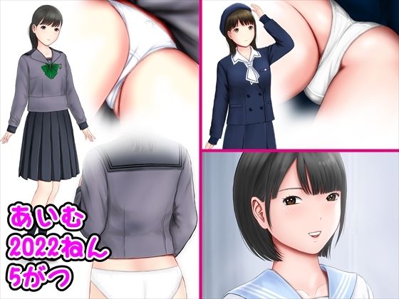 あいむ2022ねん5がつ