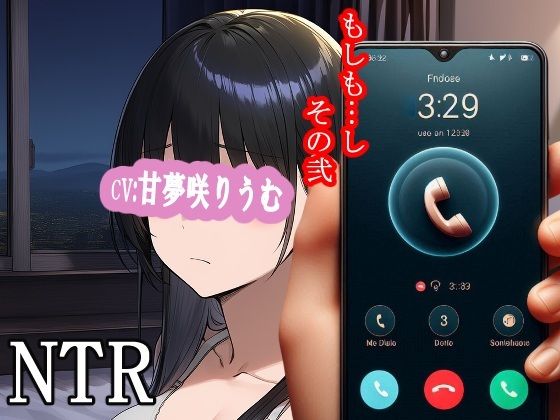 もしも…し-その弐