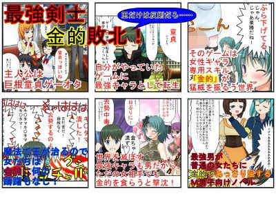 「うそ! 軽く当たっただけなのに!?」 最強剣士、金的敗北。世界を滅ぼせる最強剣士もただの女性の金的にだけはかなわない!【睾丸責め】【巨根見られ系CFNM】