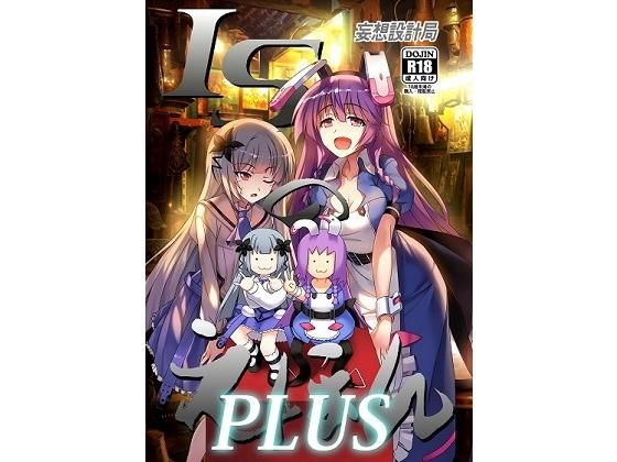 ISのえほんPLUS