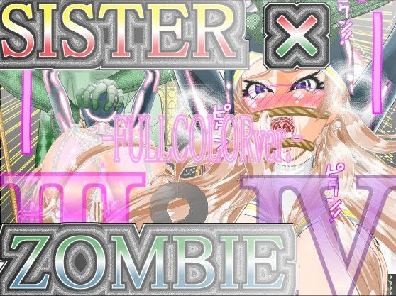 SISTER ZOMBIE FULLCOLOR III＆IV