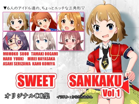SWEET SANKAKU Vol1