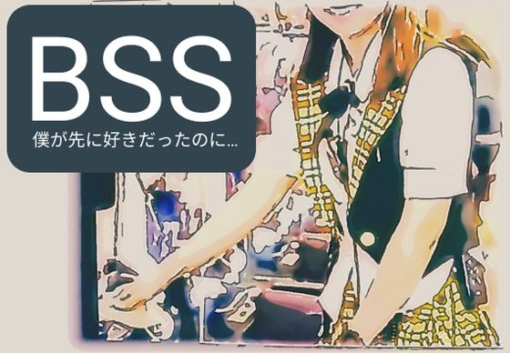 BSS バイト先の一番かわいい子がイケメンのセフレになってフェラしてる音声を…「僕が先に好きだったのに…」
