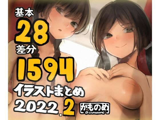 基本28枚！全部て？1594枚！！かものめ陰毛イラストまとめ 2022.2